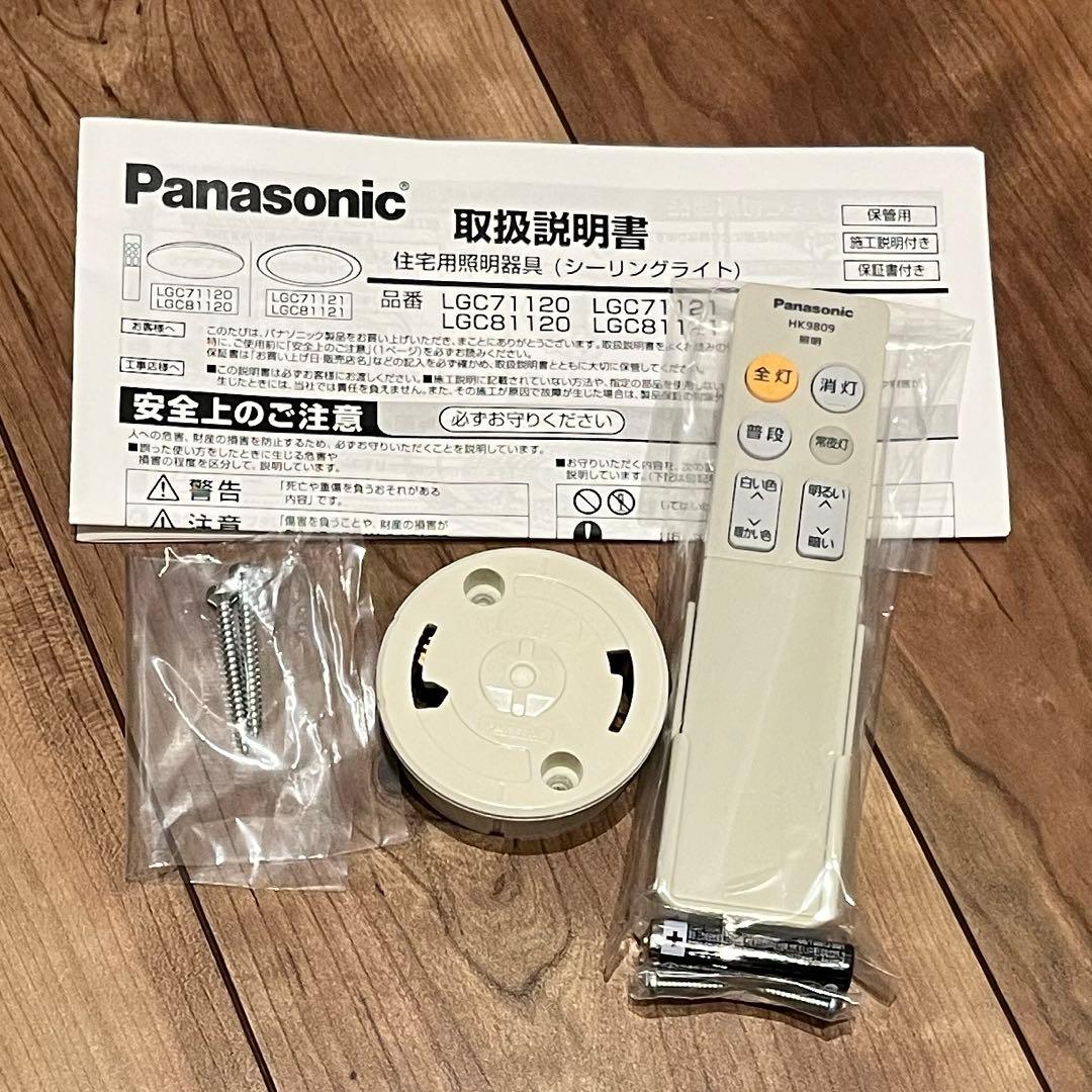 週末値下！【美品】Panasonic LEDシーリングライト 〜20畳