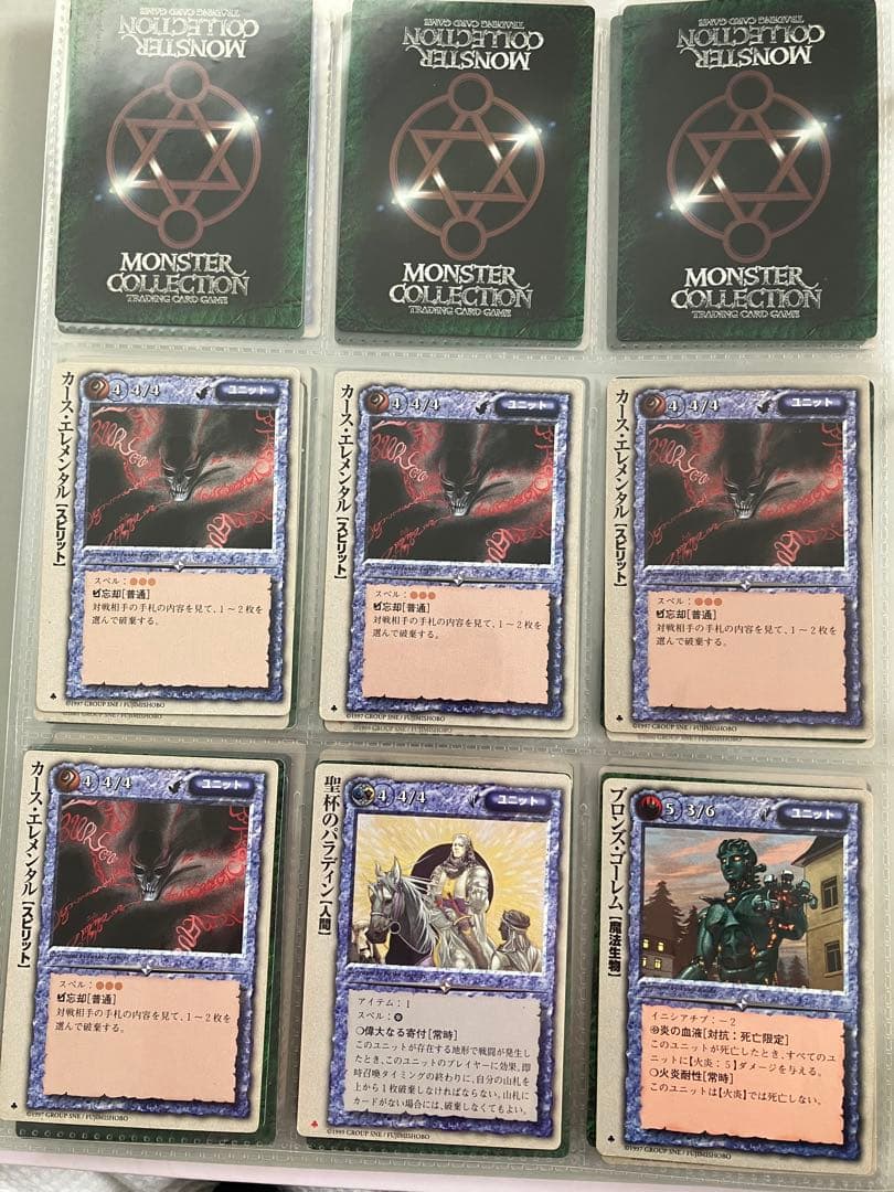 【バラ可】モンスターコレクションTCG ②