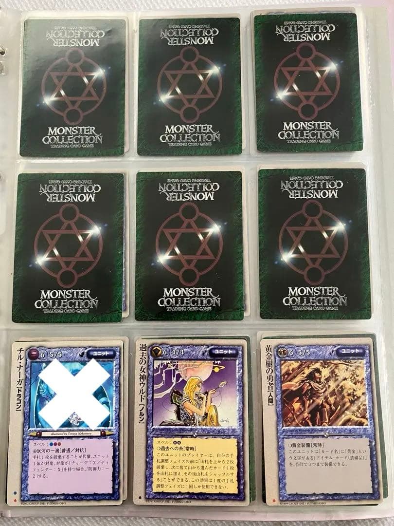 【バラ可】モンスターコレクションTCG ②