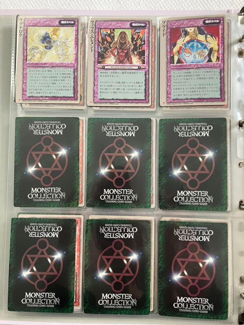 【バラ可】モンスターコレクションTCG ②