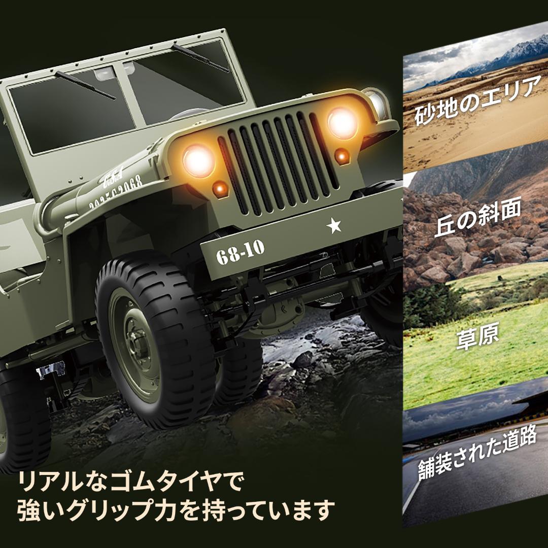 軍用 ラジコンカー 子供向け 人気 35CM 大型 オフロード ジープ 4WD