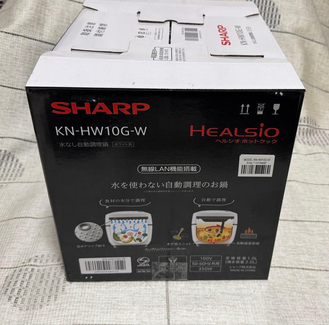 ヘルシオホット　クックHEALSIO KN-HW10G-W 自動調理器