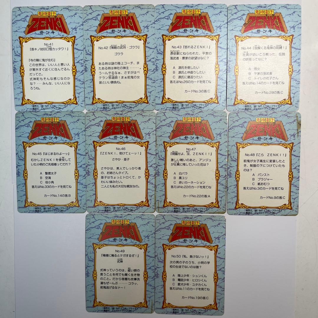 鬼神童子ZENKI　ゼンキ　ヒーローカードコレクション