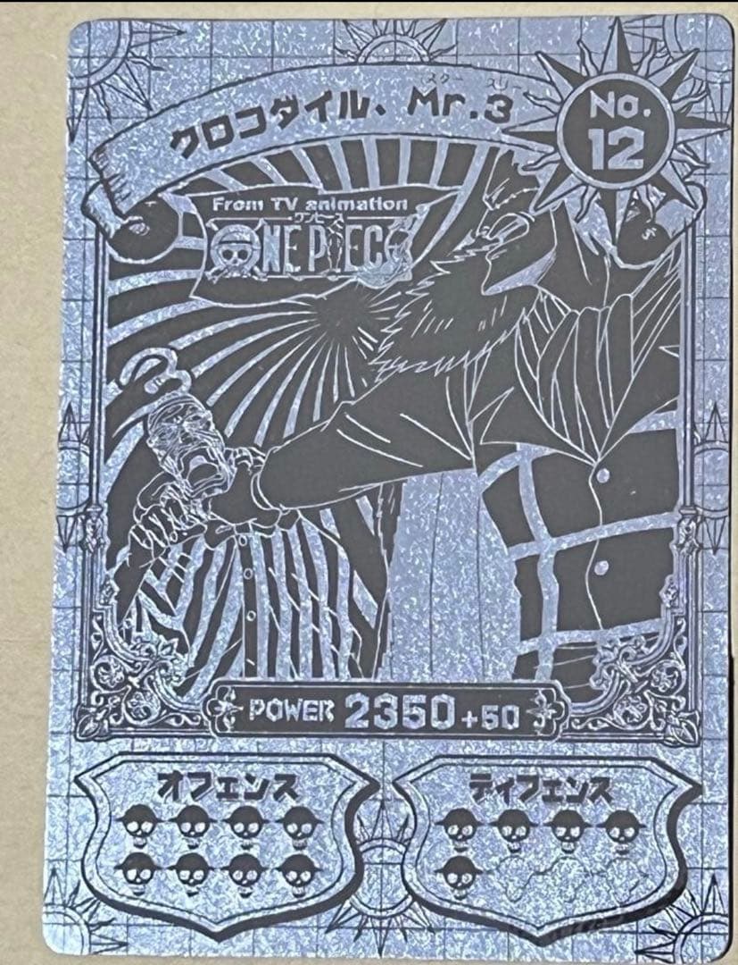ONE PIECE アラバスタ 初期 ブロマイド カード クロコダイル Mr.3