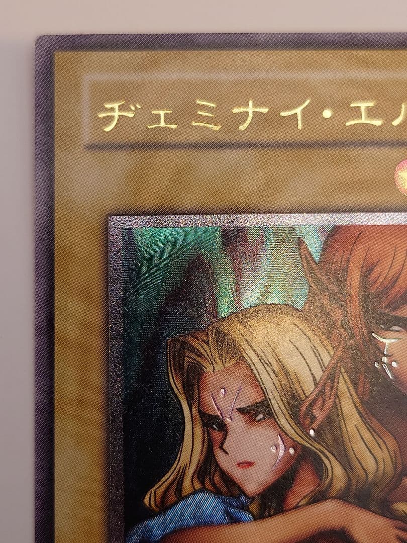 にち　レリーフ　アルティメット　ヂェミナイ・エルフ