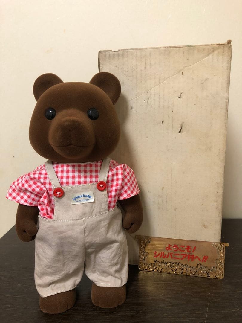 シルバニアファミリークマ30cm
