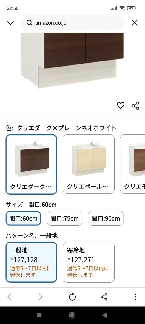 新品未使用　LIXIL 洗面台セット