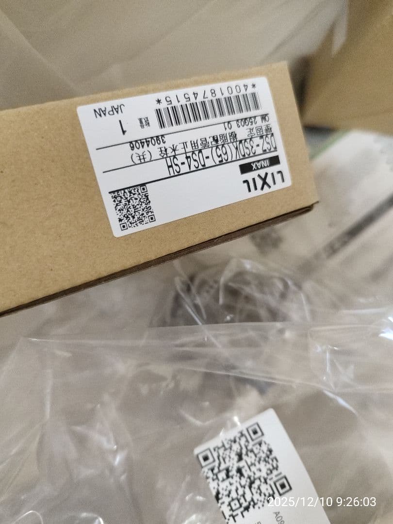 新品未使用　LIXIL 洗面台セット