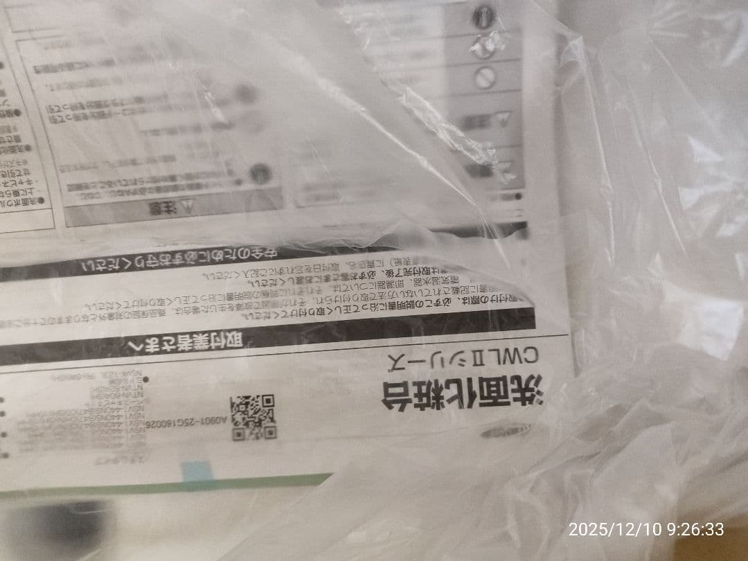 新品未使用　LIXIL 洗面台セット