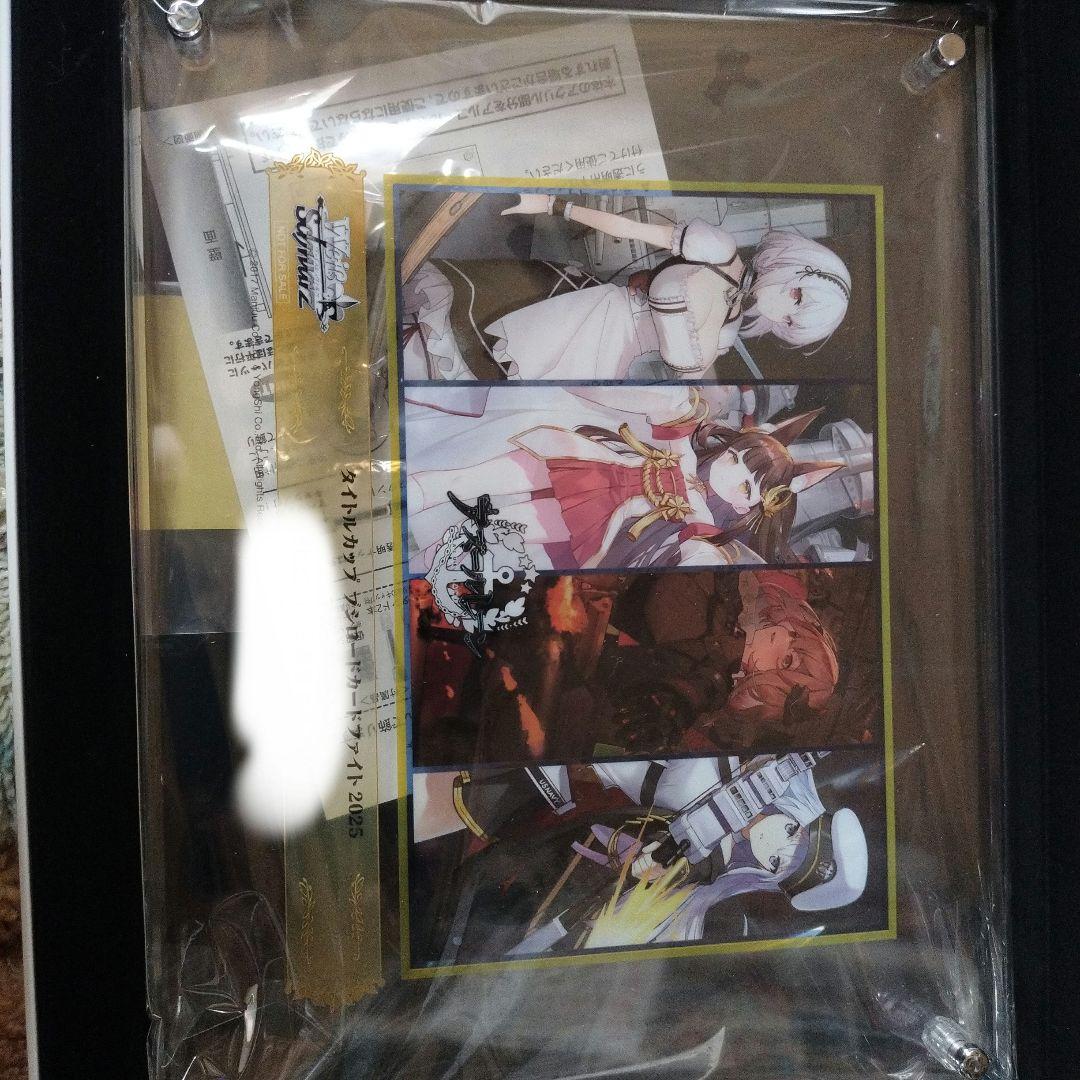 BCF2025 アズールレーン優勝盾