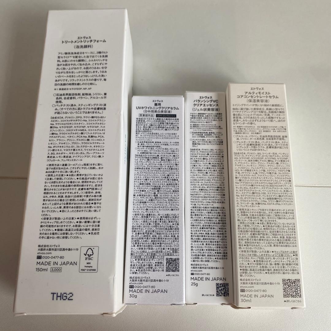 ETVOS バイタルスーペリアクリーム 30g