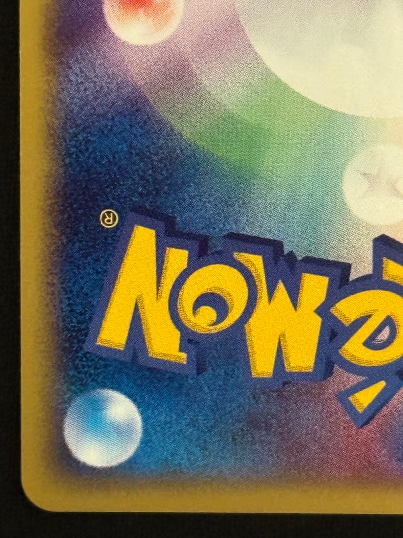 渦巻 レジスチルex PROMO プレイヤーズクラブ プロモ 003/PLAY