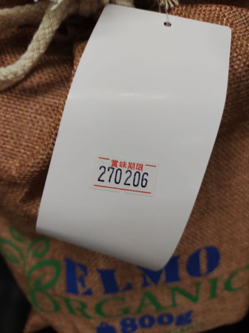 ELMO ORGANIC ウェイトコントロール ラム 800g×8