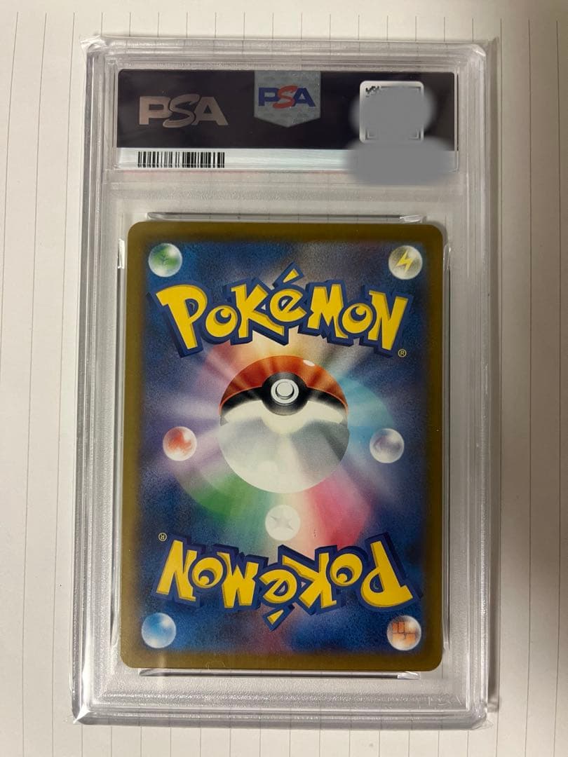 【PSA10】ピカチュウプロモイラストレーションコンテスト2024