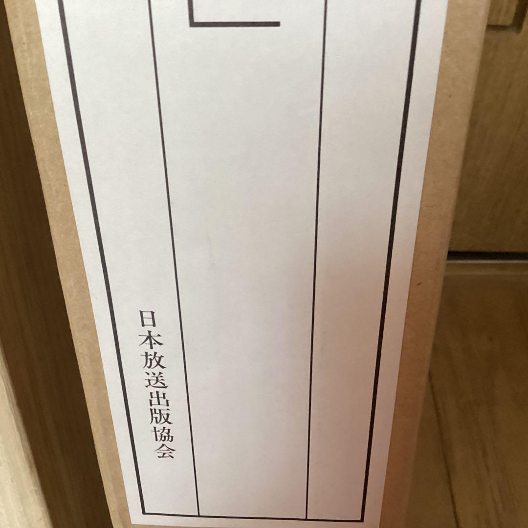 #️⃣橋本雅邦　【秋月山水図】復刻画　ボストン美術館東洋部創立100周年記念限…