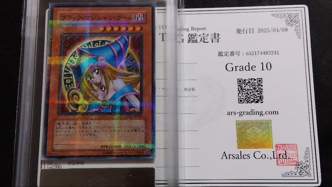 【ARS10】「ブラックマジシャンガール」SD16 ノーパラレル