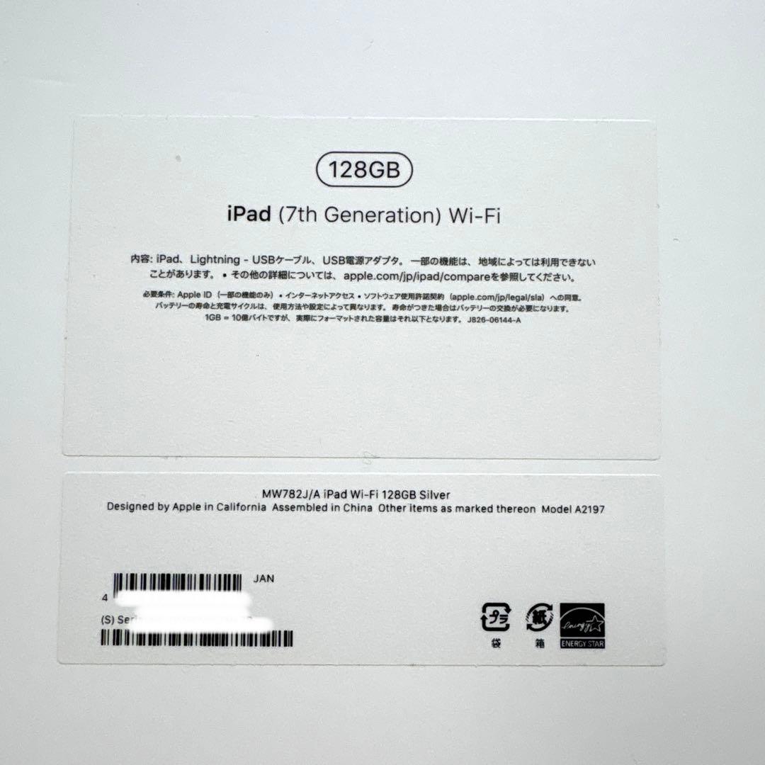 iPad 第7世代 128GB WiFiモデル シルバー 美品