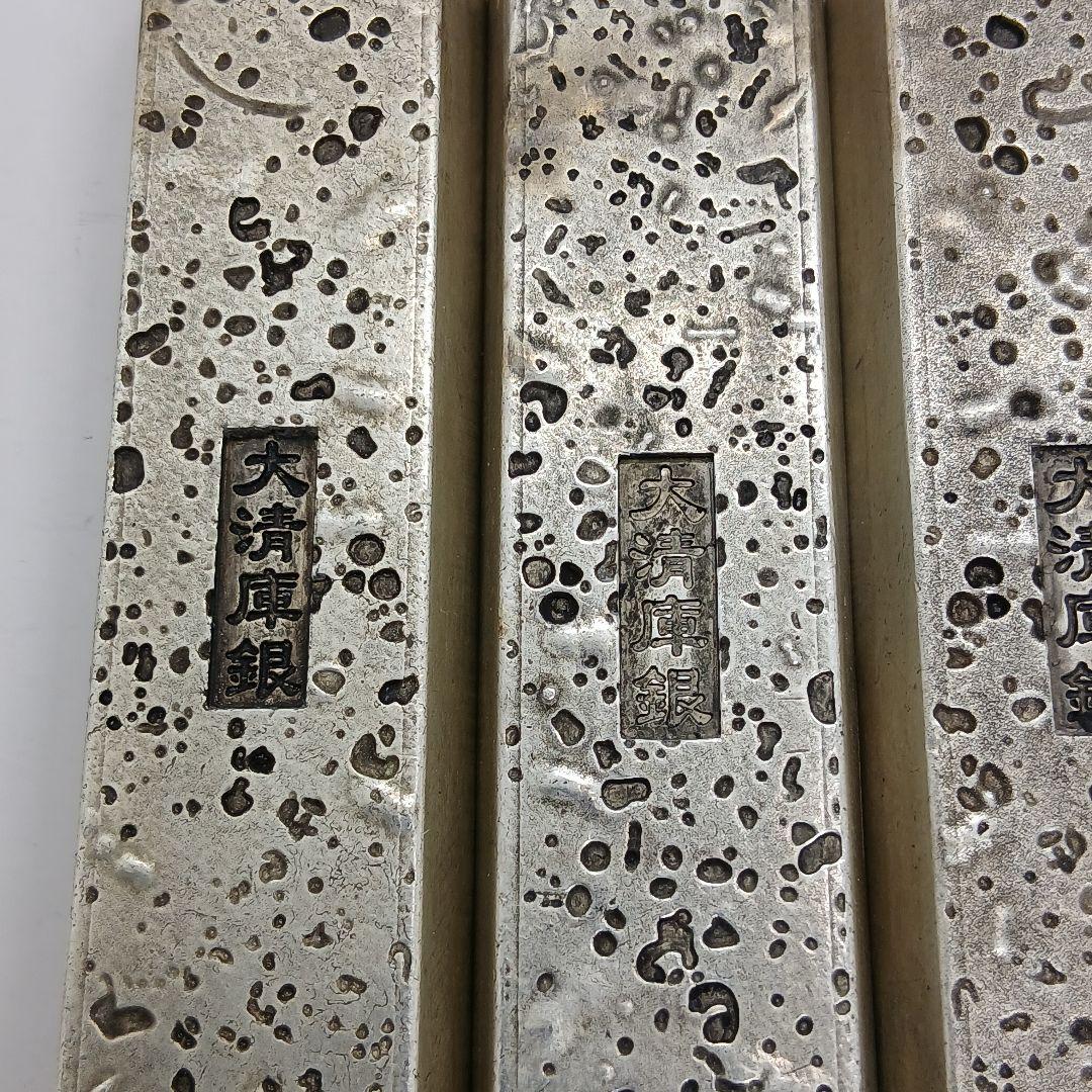 A-715 大清古銭 乾隆、康熙、嘉慶、順治、雍正大清庫銀5錠セット