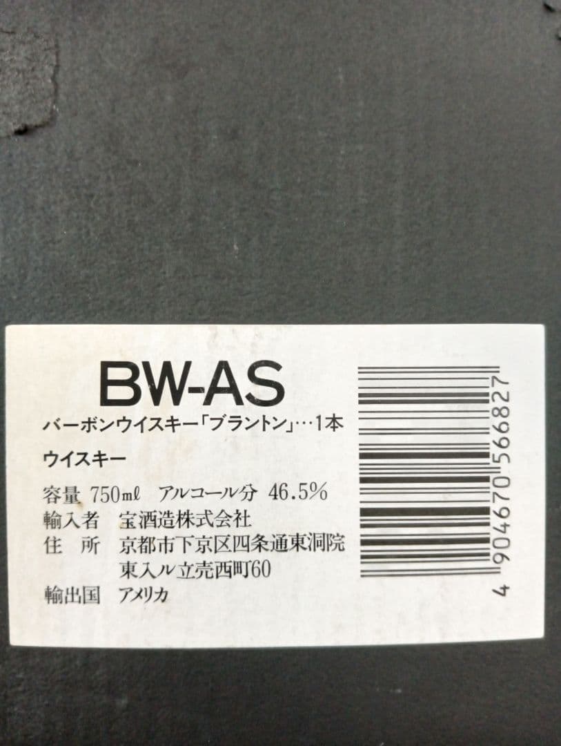 ブラントン シングルバレル 1990年 巾着袋箱付 Blanton's 未開栓