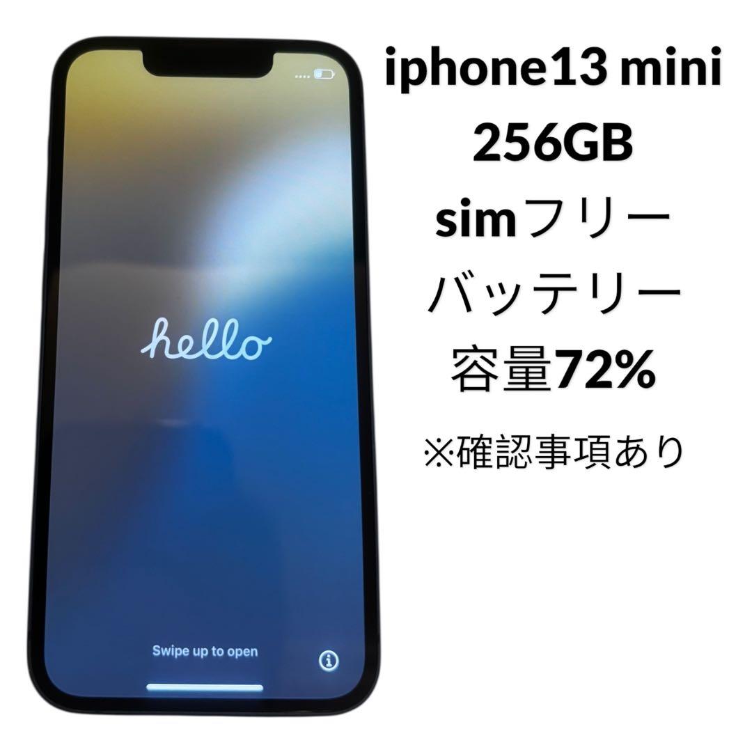 【確認事項あり】iPhone13mini 256GB SIMフリー