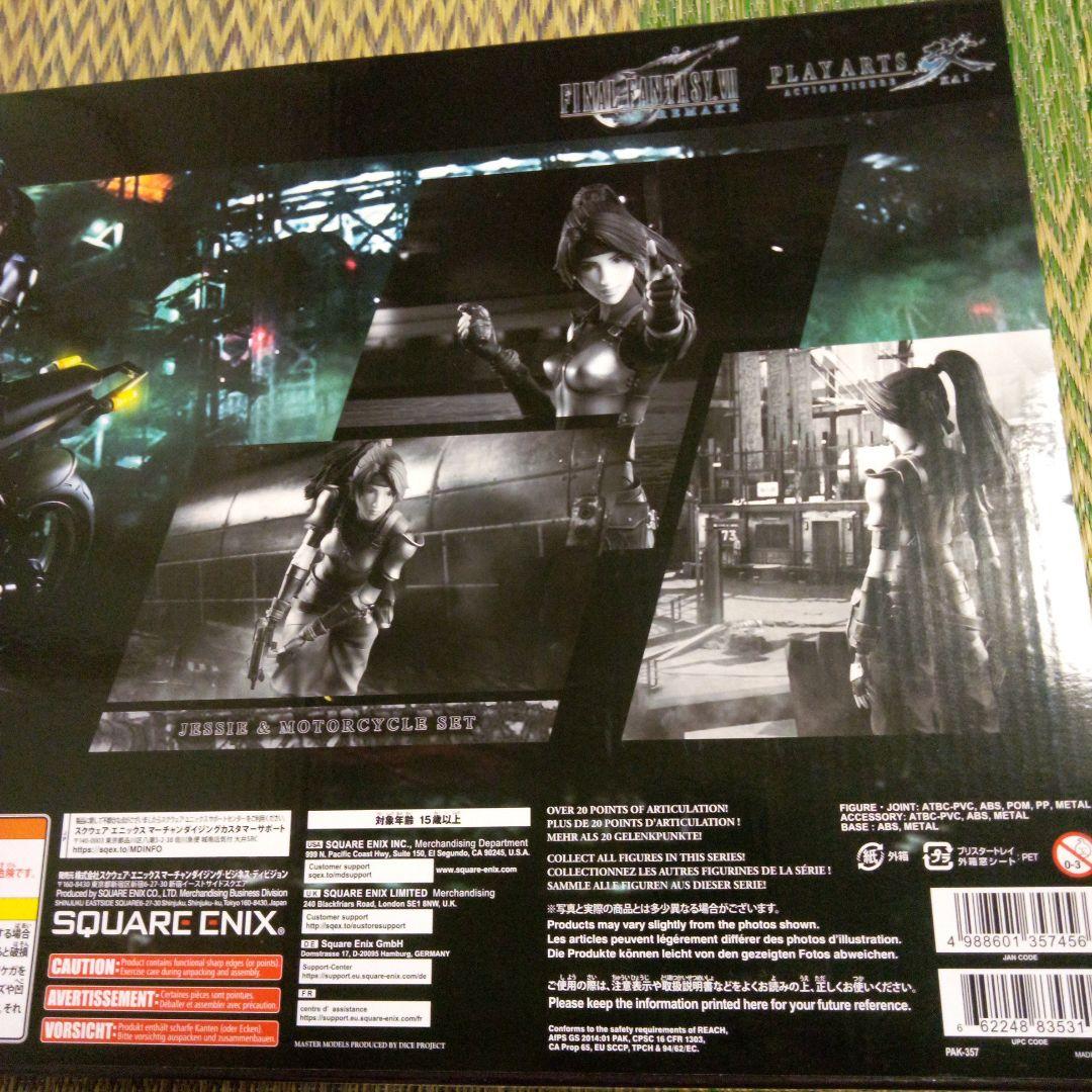 ファイナルファンタジーVIIリメイクPLAY ART改ジェシー&バイク