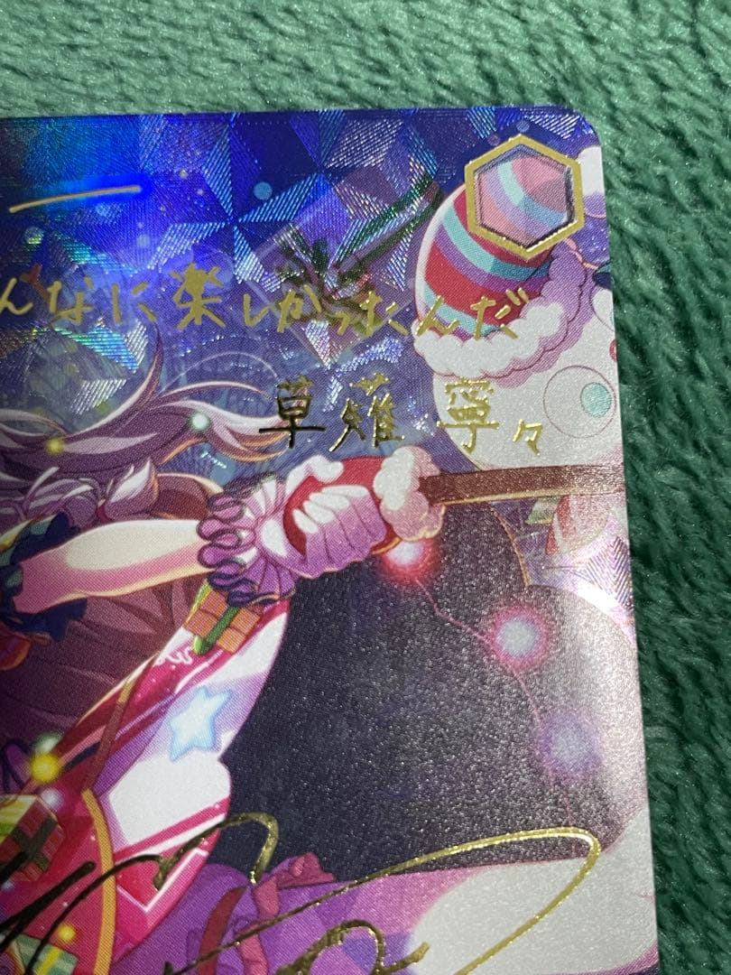 ヴァイスシュヴァルツ　空からの贈り物 草薙寧々 SSP