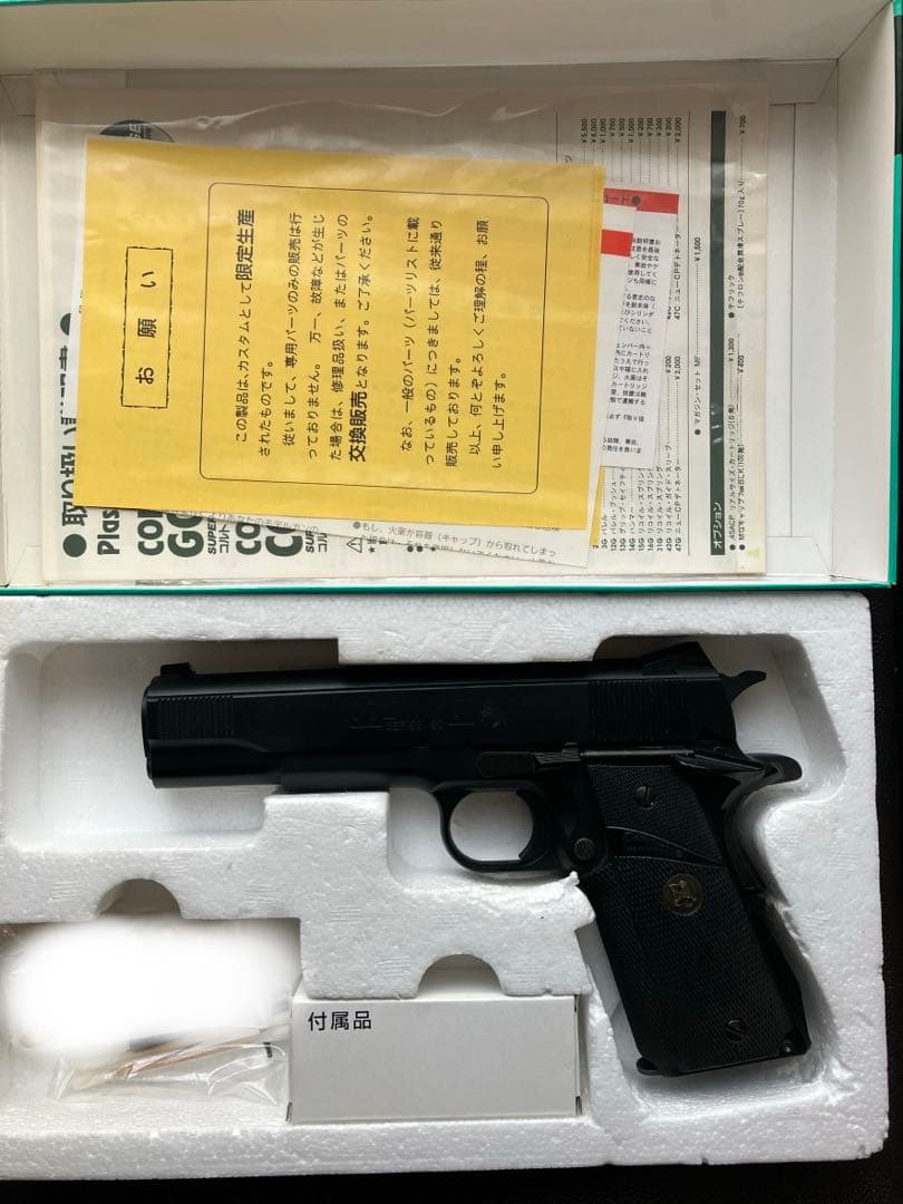 MGC製 タカカスタム あぶない刑事リターンズモデル HW樹脂製　SPGマーク入