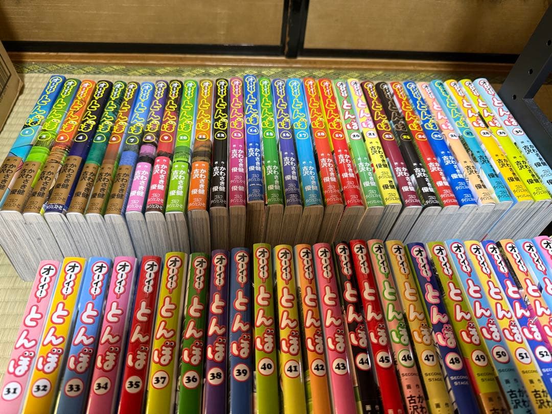 オーイ！とんぼ1-58巻