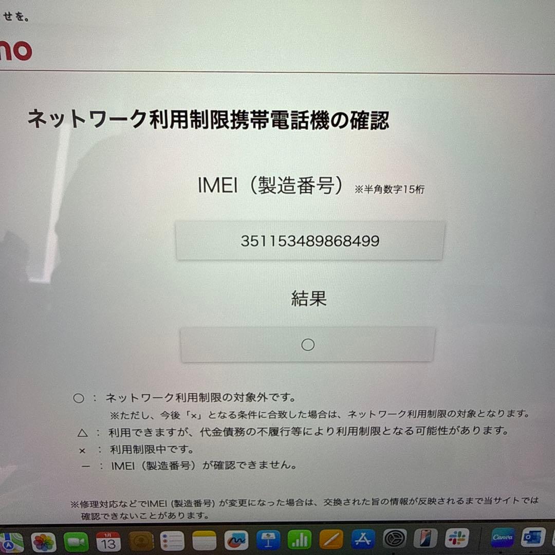 iPhone SE 第3世代 ミッドナイト 64GB