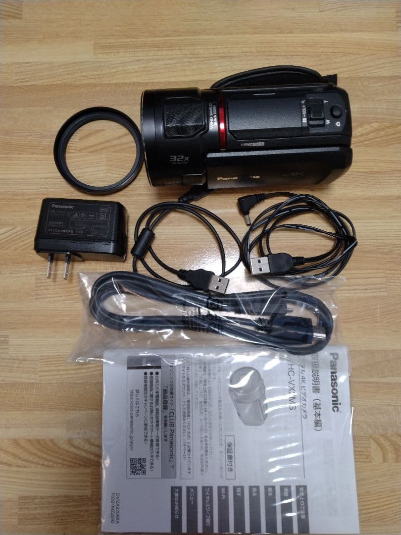 【HC-VX2MS】2024年式 4Kビデオカメラ