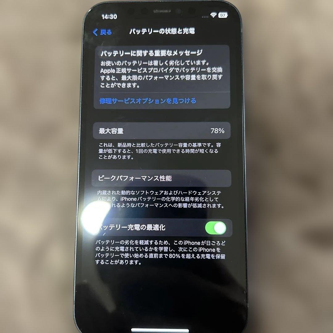 iPhone12 ブラック　64GB 本体のみ