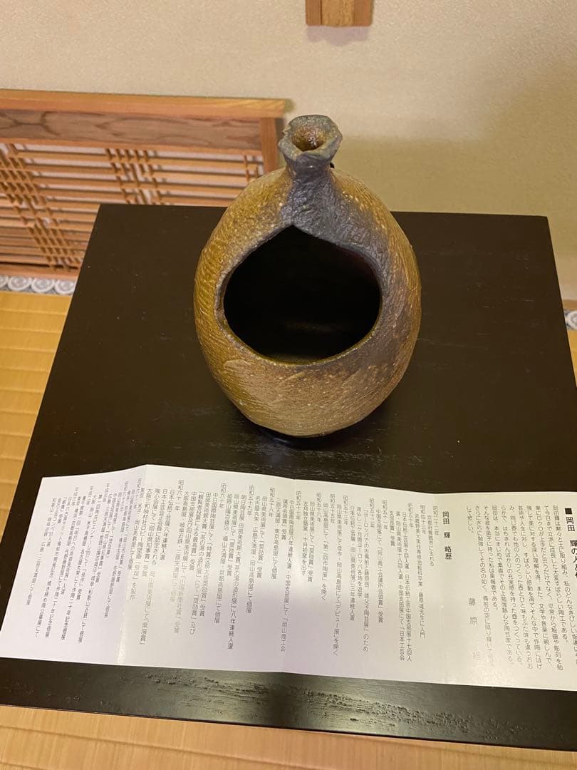 ⭐️本日限定⭐️茶道具/花入 『備前くりぬき掛花入』 岡田輝 共箱 茶の湯