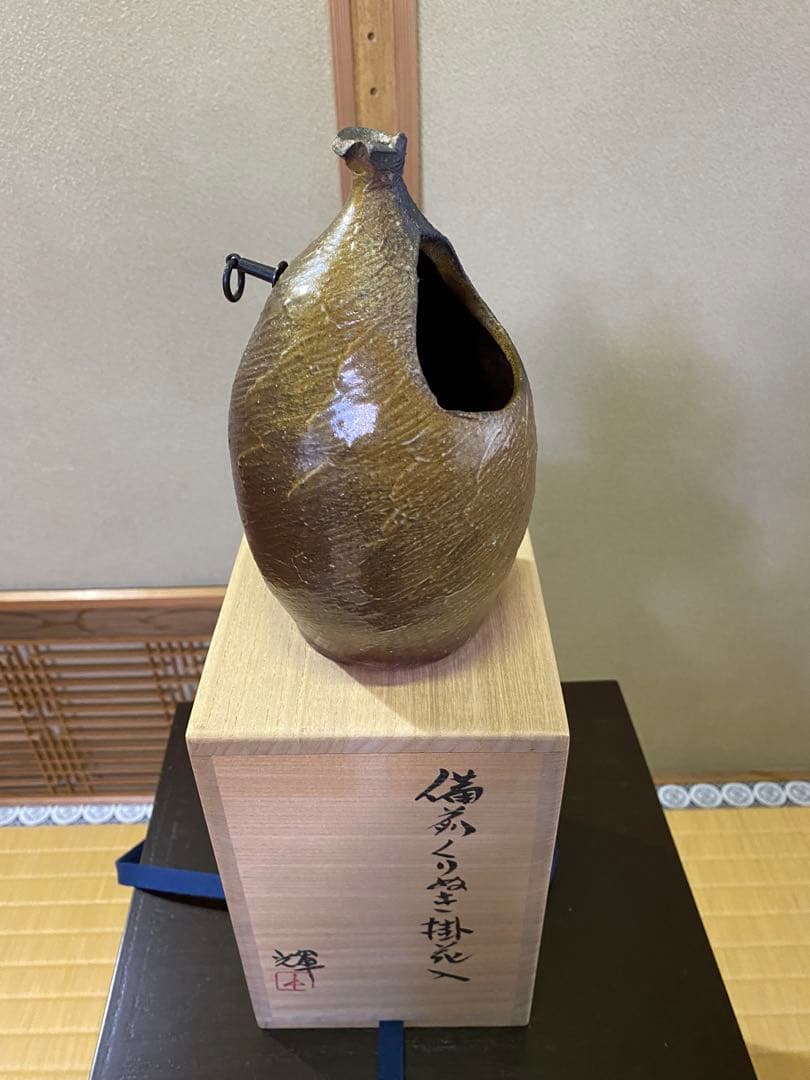 ⭐️本日限定⭐️茶道具/花入 『備前くりぬき掛花入』 岡田輝 共箱 茶の湯