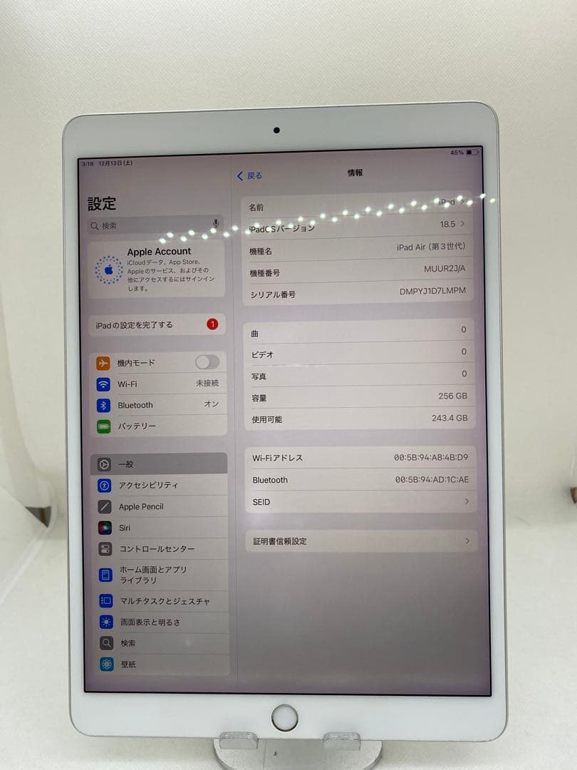 iPad Air 第3世代 256GB 本体　7LMPM
