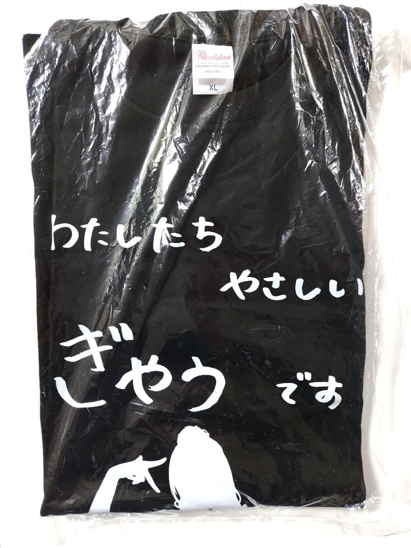 指出毬亜 サイン入り Tシャツ