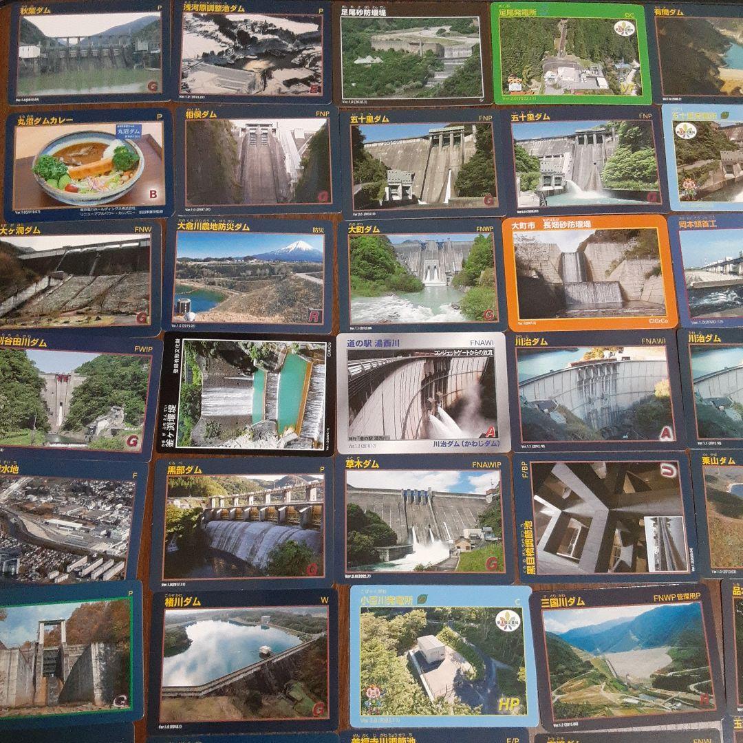 美品　大量セット　ダムカード　池カード　川カード　砂防カード　ダムカレー