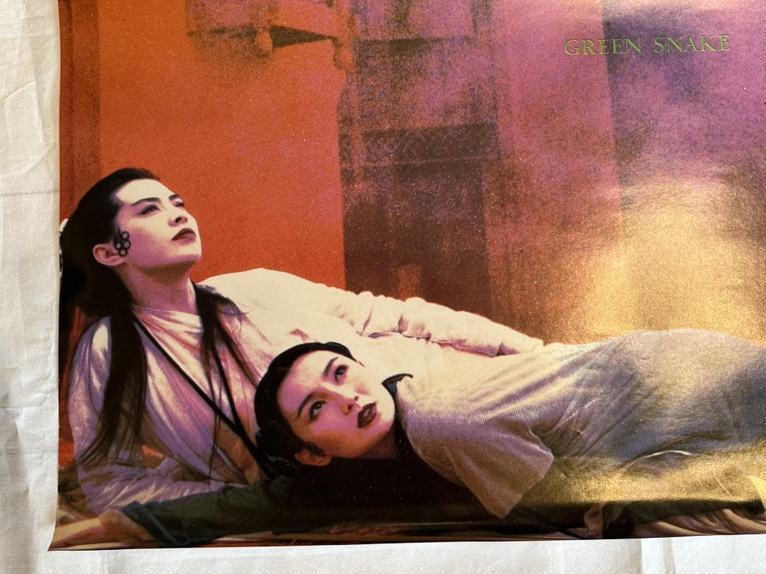 映画ポスター 当時物 青蛇 香港 張曼玉 マギー・チャン 王祖賢 ジョイ・ウォン