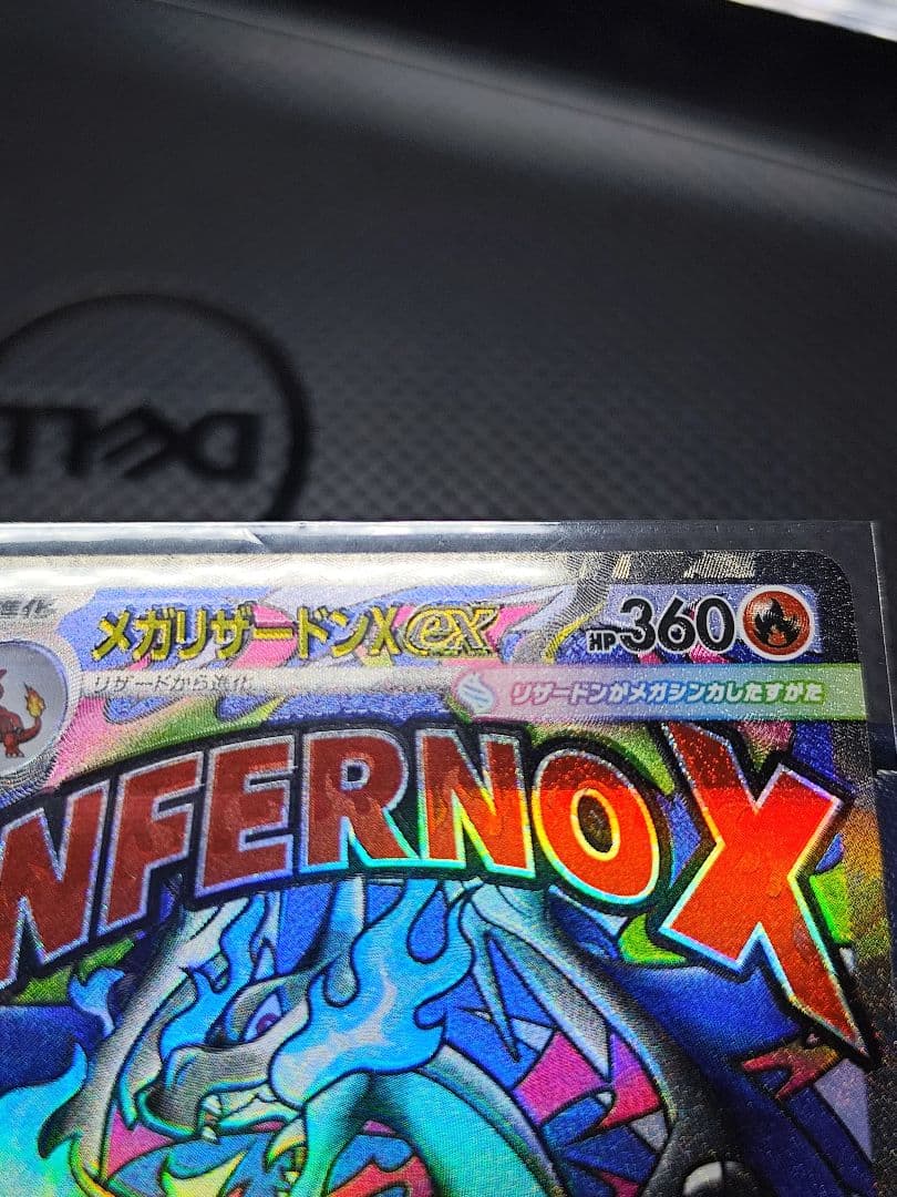 メガリザードン エラーカード