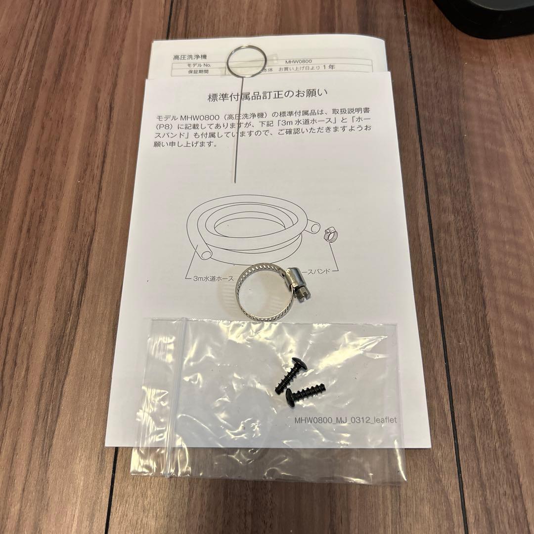 【キム】マキタ　高圧洗浄機　ＭＨＷ0800(付属品のみ)