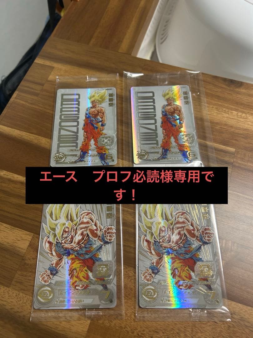 エースプロフ必読です！