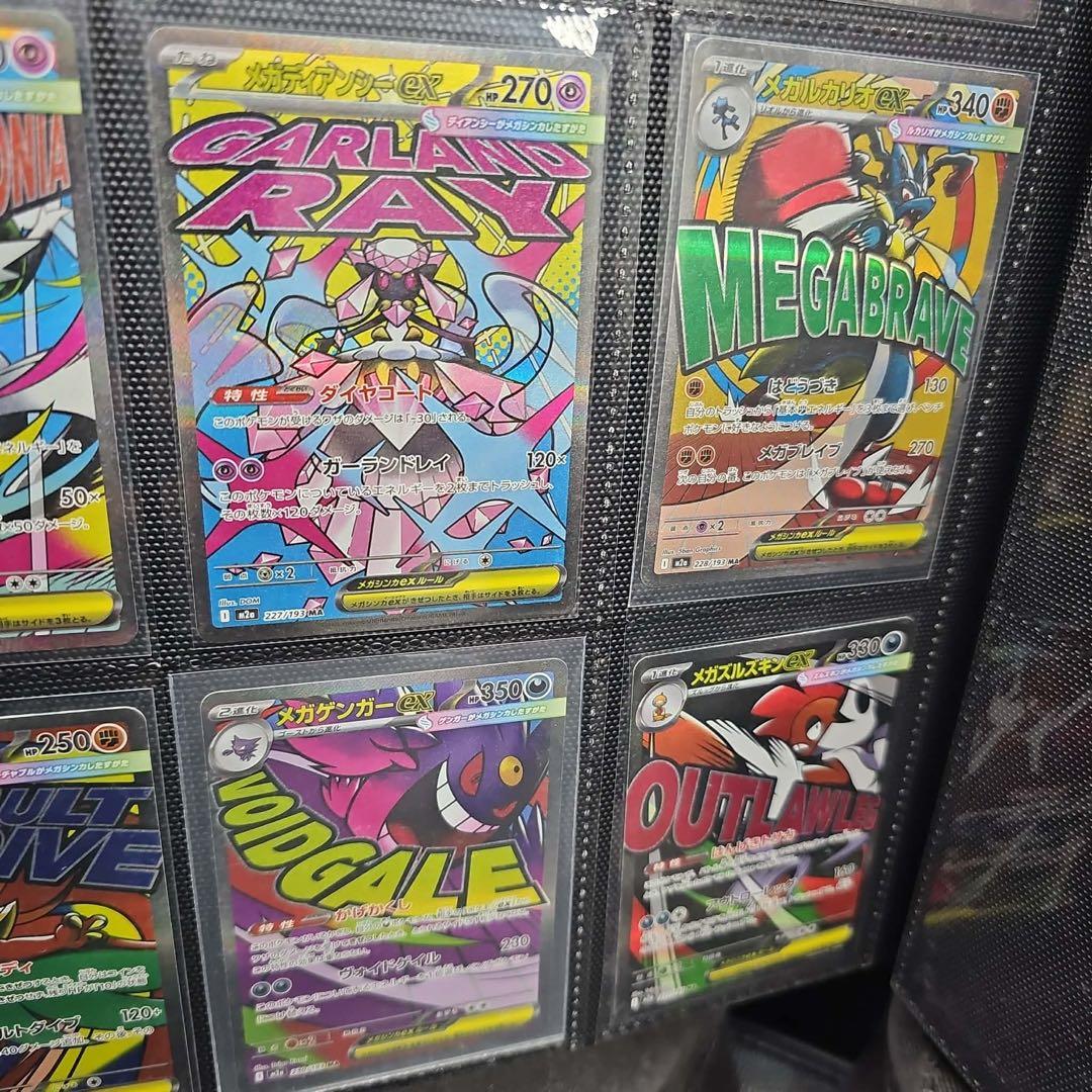 N*様 さ*い様 メガドリームex MA コンプリート　ポケモンカード１０種