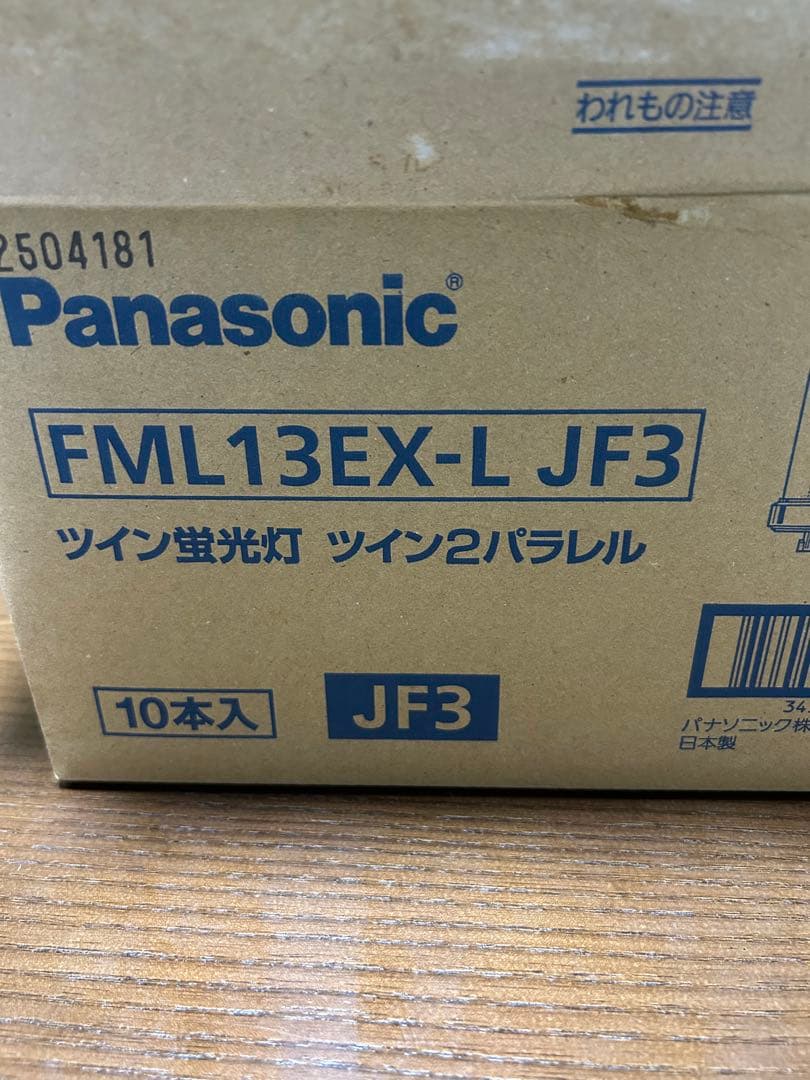 Panasonic ツイン2パラレル蛍光灯 FML13EX-L JF3 13W