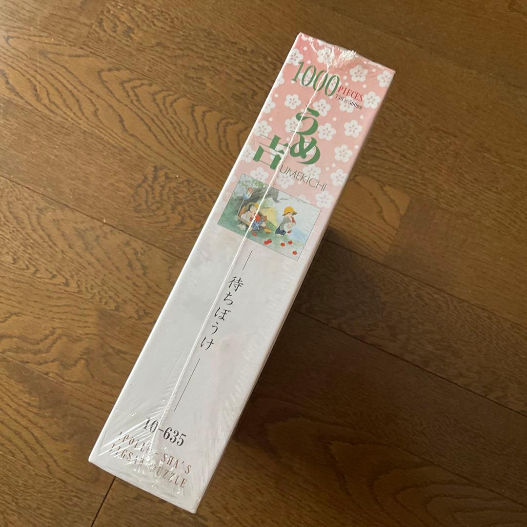 新品　未開封　ジグソーパズル　パズル　待ちぼうけ　中島潔　絶版品