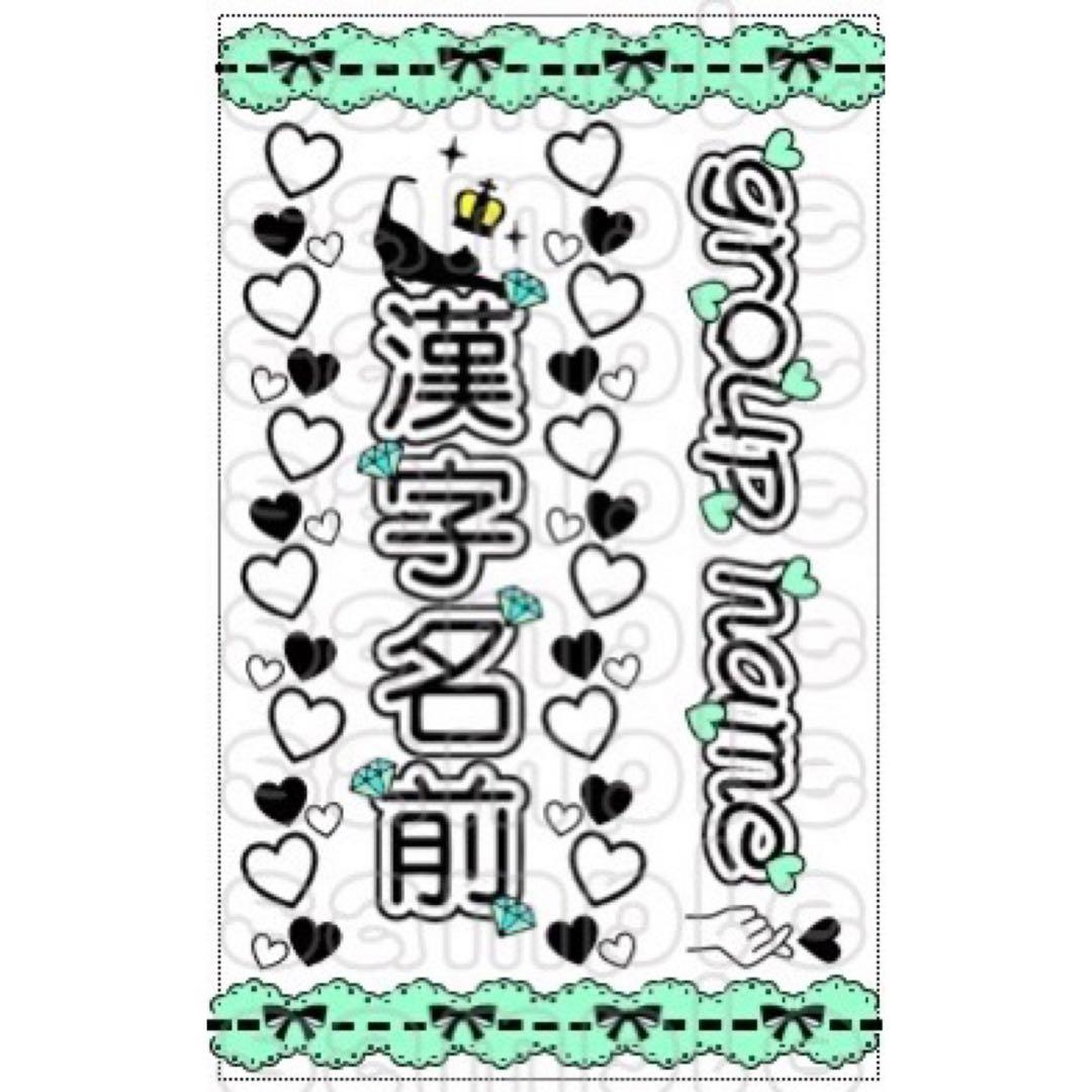 ☆キンブレシート　オーダー　ドナルド　高品質