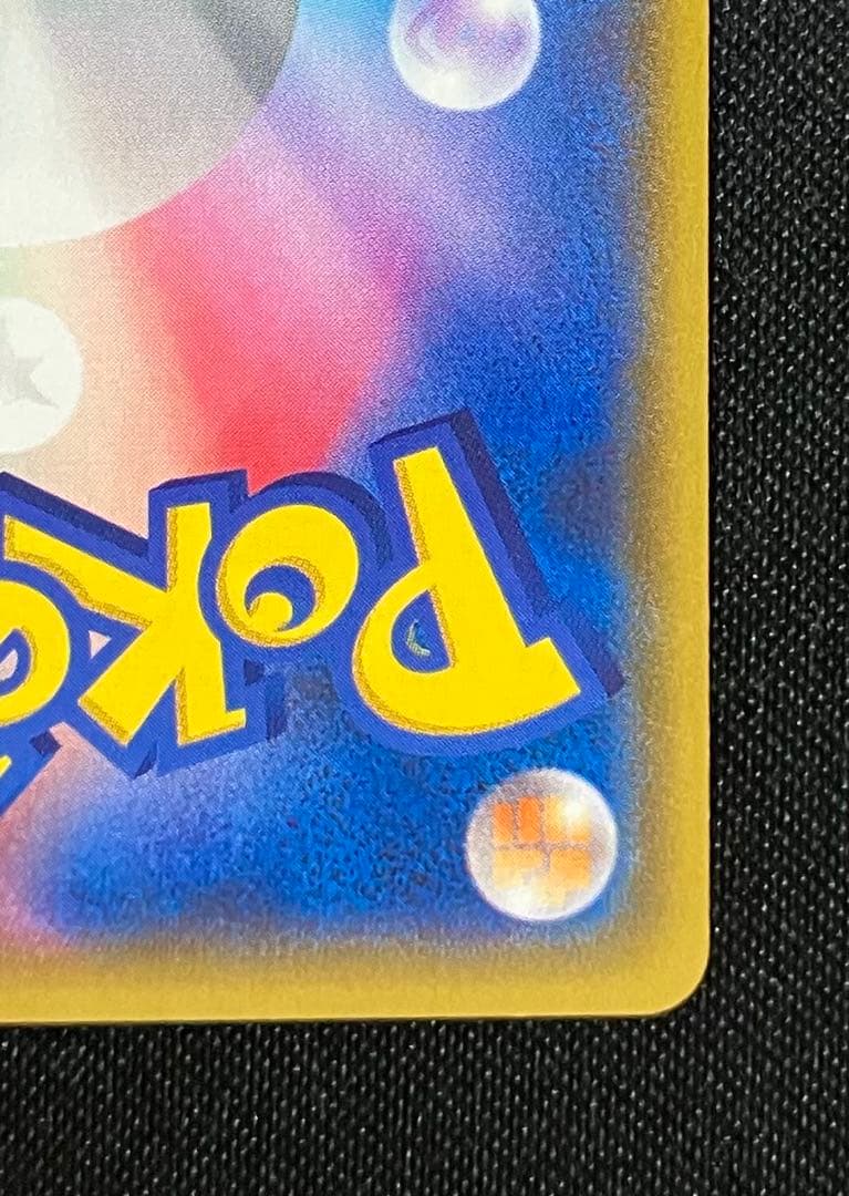 マグマ団のグラードンEX　1ed　ポケモンカード