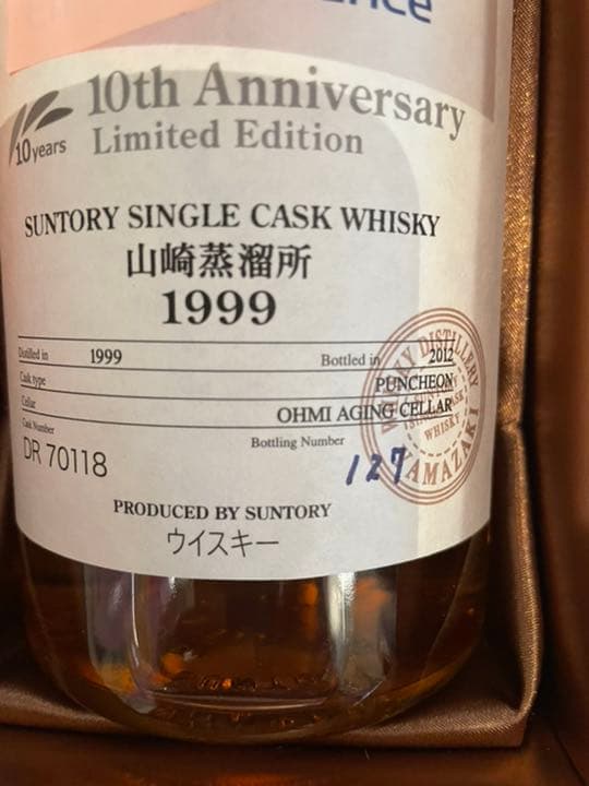 【未開栓】サントリー　山崎　シングルカスク　オーナーズカスク　13年もの