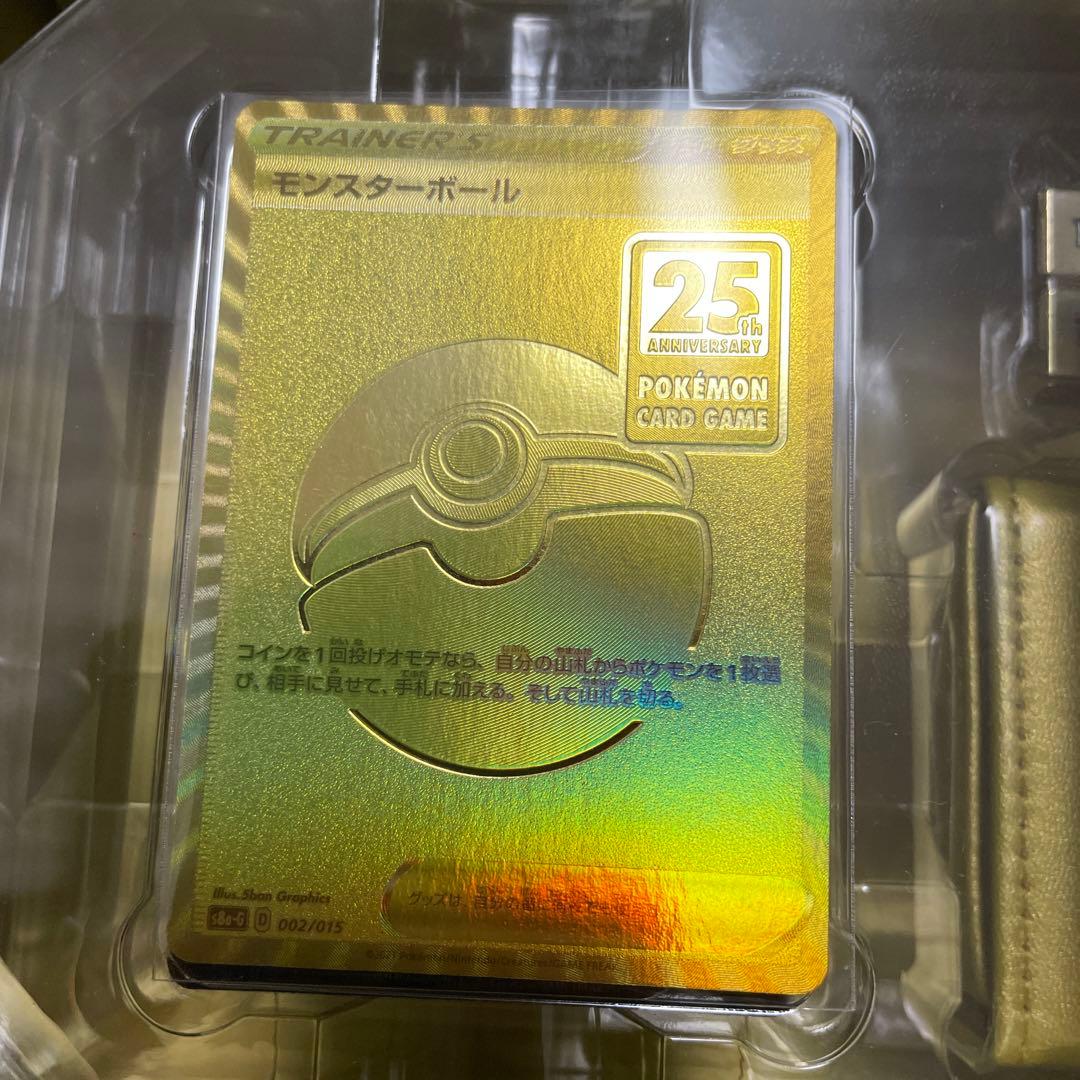 ポケモンカード　25th アニバーサリーゴールデンボックス