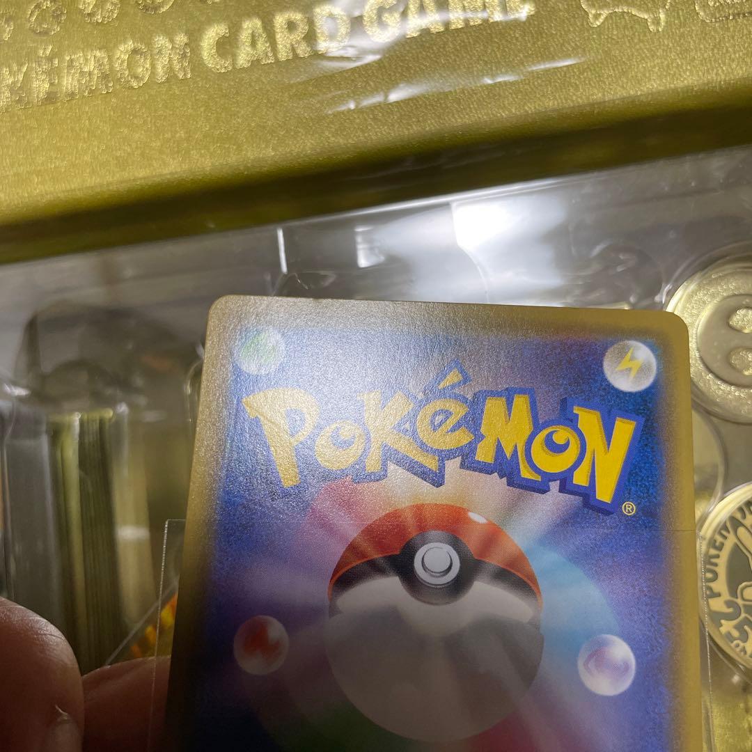 ポケモンカード　25th アニバーサリーゴールデンボックス