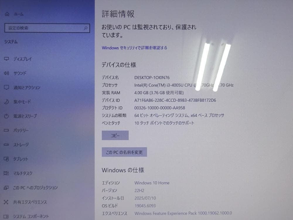 ソニーノートパソコン VAIO SVF153A1GN/中古特価良品