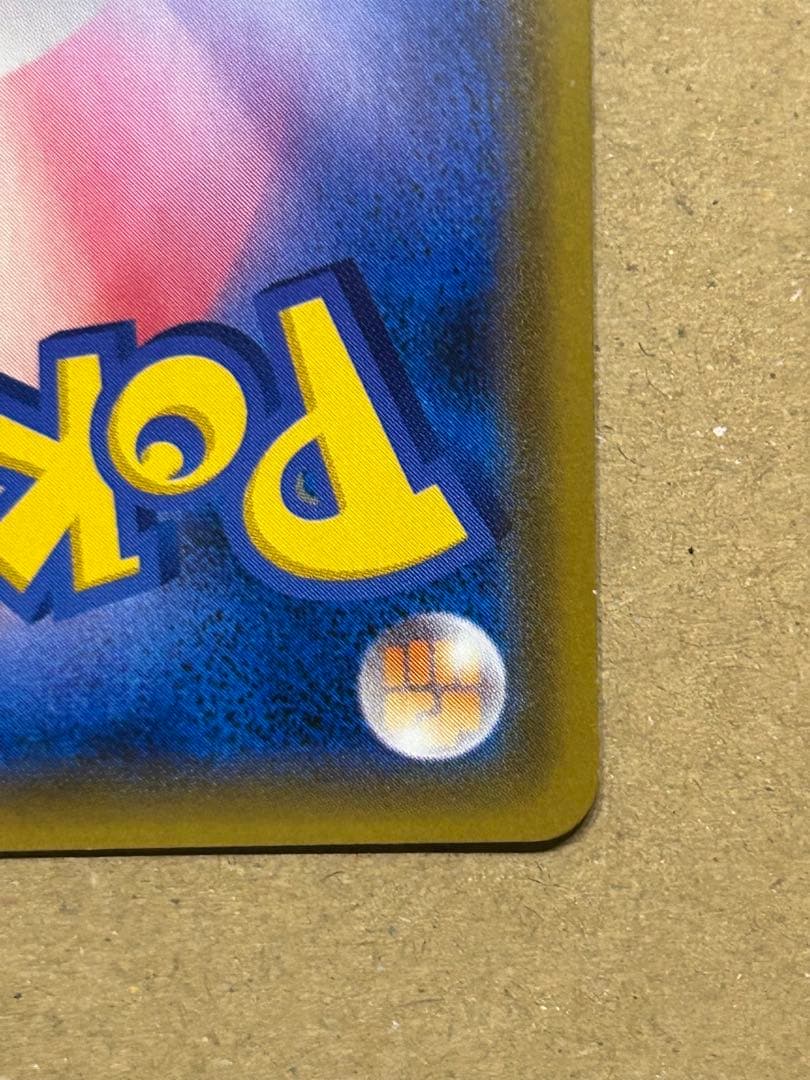 ライチュウ＆アローラライチュウGX SA